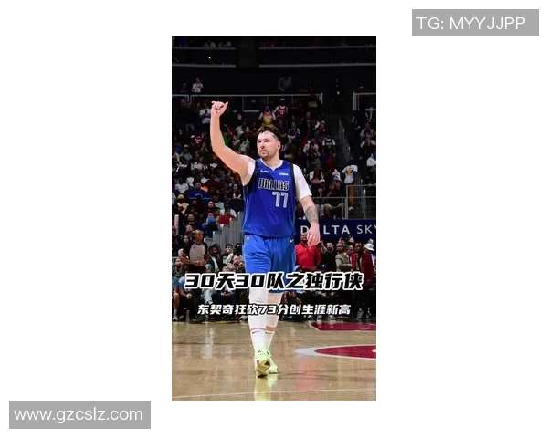 东契奇狂砍73分刷新现役得分纪录独行侠击败太阳终结其11连胜之旅 东契奇狂砍73分刷新现役得分纪录独行侠击败太阳终结其11连胜之旅